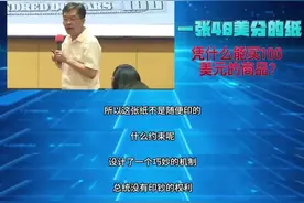 从美元是怎么印出来简单解构美国的金融政体图片