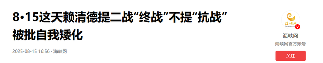 赖清德没想到，一封来自大陆的邀请函，已送到2300万台湾同胞手中