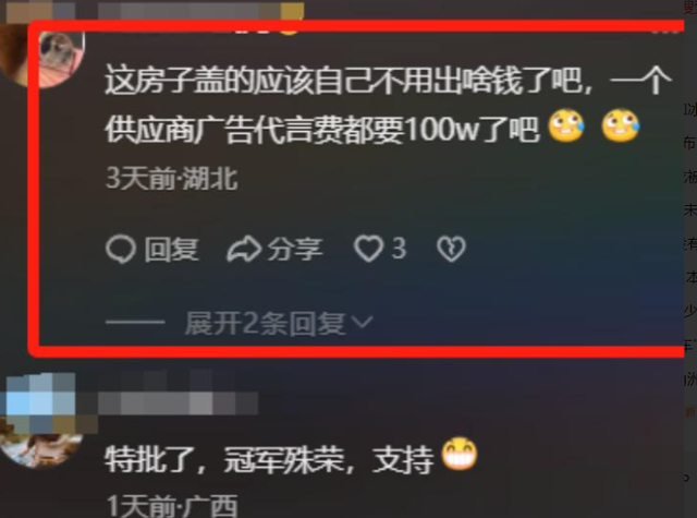 2026刚半个月	，18岁全红婵被官媒公开点名，原来郭晶晶真的没说错