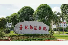 2024广西壮族自治区大学排名及名单：玉林师范学院图片
