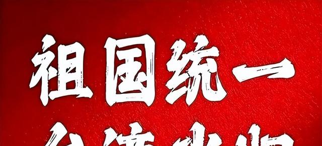 李敖10年前预测台湾统一时间，现一一成真，精准程度令人咋舌