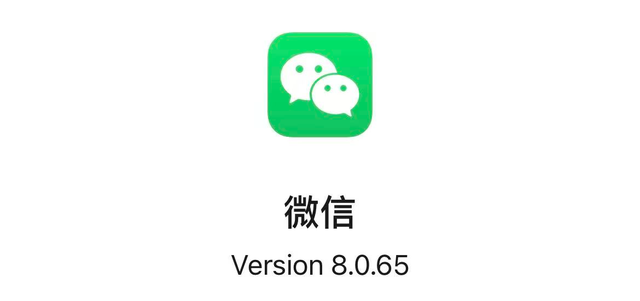 iOS微信 8.0.65 内测：支持一次撤回全部等多项优化！