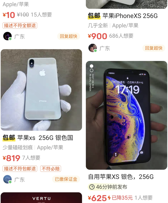 iPhone 17 发布前夜，这款 7 年前的 iPhone 突然爆火涨价