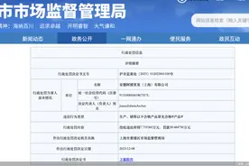 频登质量黑榜，安德玛被吐槽“摆烂”，两个月前刚因质量不合格被罚40万元图片