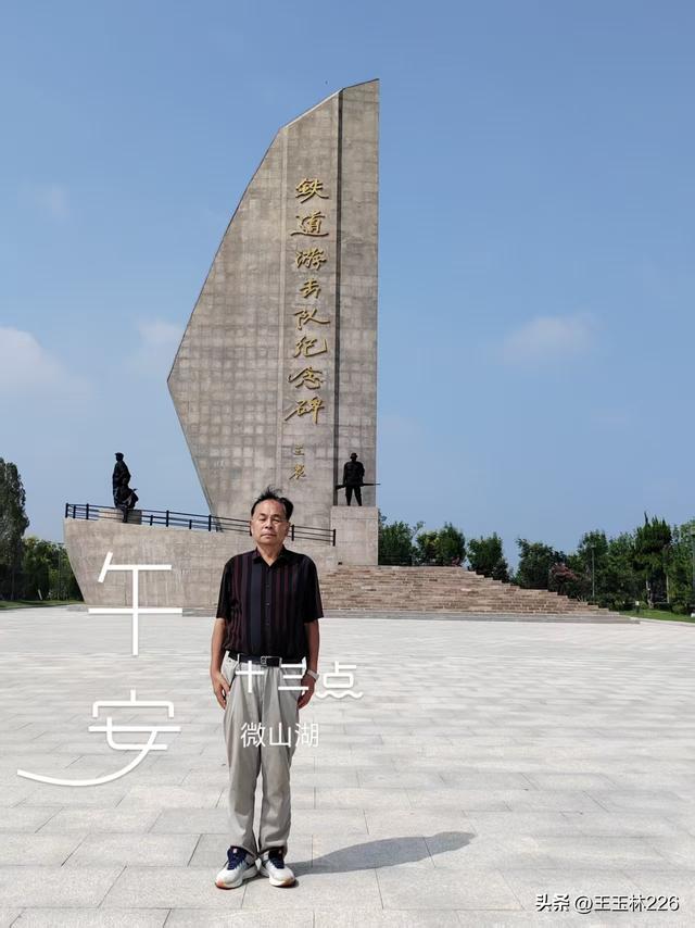 在“铁道游击队纪念馆”看到了天安门广场用过的《国旗》🇨🇳