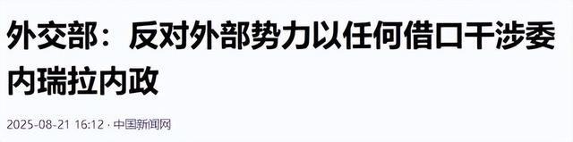 美军突然大举压境，一场大战在所难免？中国火速下场为老伙计撑腰