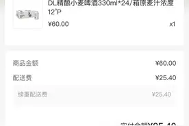 胖东来精酿小麦啤酒，真的有这么好吗？图片