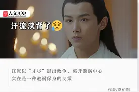 “才尽”的江郎：有没有一种可能，其实我是故意的……图片