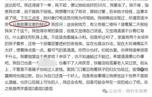 乘客加价10元让司机搬行李，一到上车点，司机傻眼了