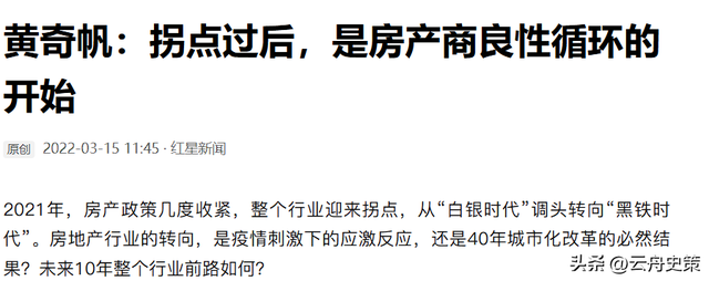 黄奇帆再次预言未来房地产，今年已经应验，明年或大概率也是对的