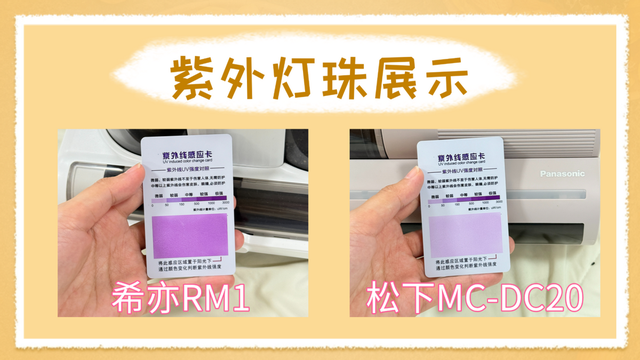 预算500元内除螨仪怎么选？横向对比希亦、松下，谁更值得入手？