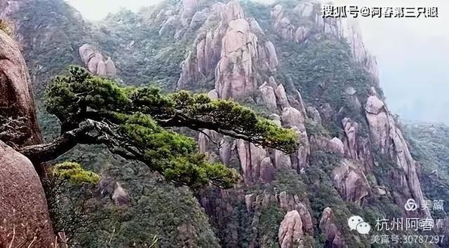 奇峻秀美 三清山