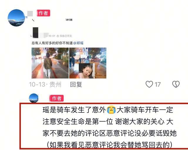 贵州女骑手郑瑶去世，年仅21岁，友人曝原因，再有一年护士转正