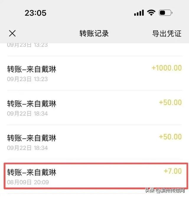 被前国脚戴琳欠钱球迷已离世，在其离世当天还款5000元，家属控诉戴琳发语音谩骂，拿个位数金额羞辱人