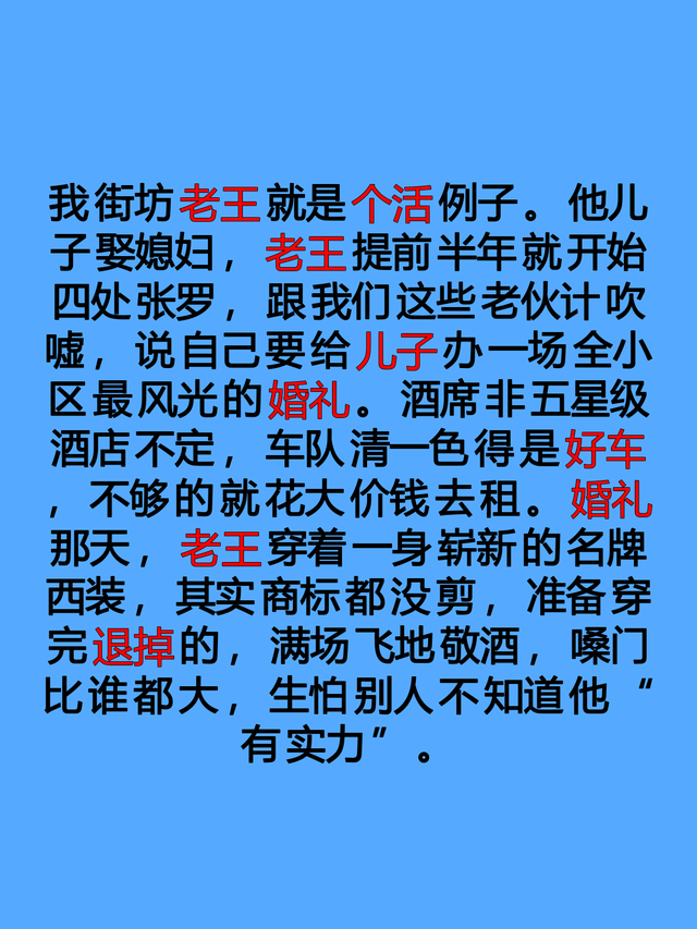 亲家有没有钱，一看便知：没钱的亲家，大多有以下2个穷喜好。