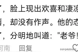 “学校真的可以弱化阶层”网友心酸评论：现在才读懂少年闰土！图片