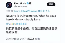 马斯克痛批白宫贸易顾问：真是个白痴图片