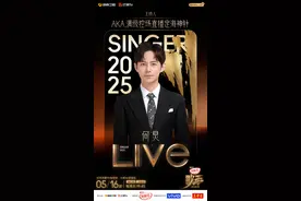 《歌手》官宣：何炅、沈梦辰担任主持人，胡海泉担任音乐串讲人图片