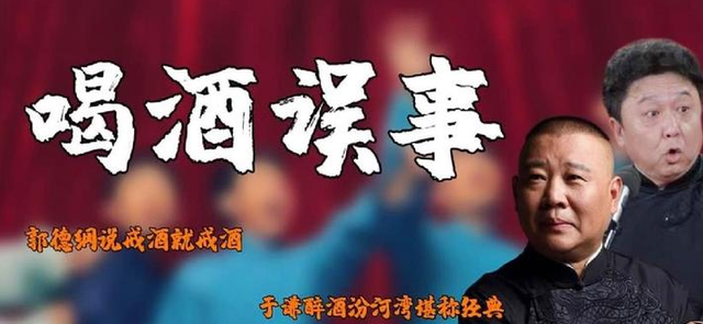 郭德纲到底给于谦多少钱？为啥他这么豪！坐拥60亩马场，豪宅超大