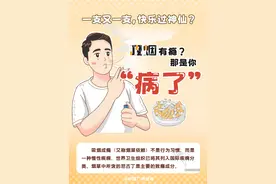 今日，停止售烟！图片