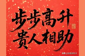 增加运势的10条玄学咒语图片