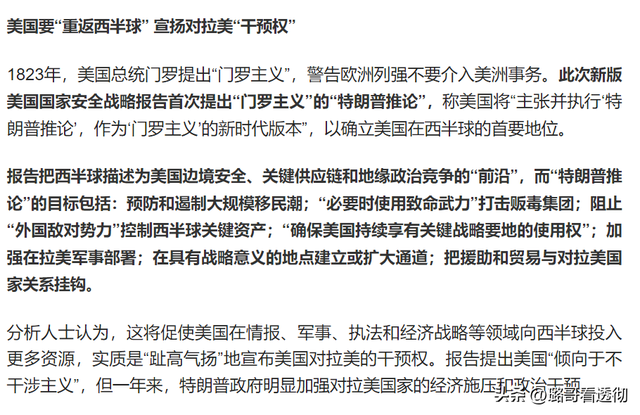 美国重大转向，直指三大战略重构