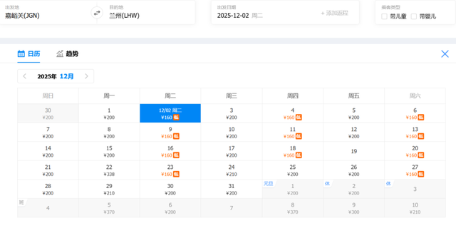 最低199元！兰州12月特价机票来啦！