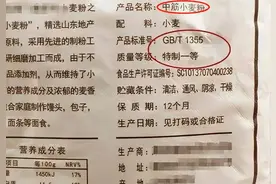 我国哪里的面粉无添加？对比来看，有这行字就是零添加，放心去买图片