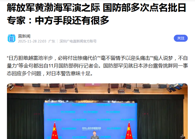 中日战机对峙后，高市早苗紧急表态，美防长敲打日本：将付出代价