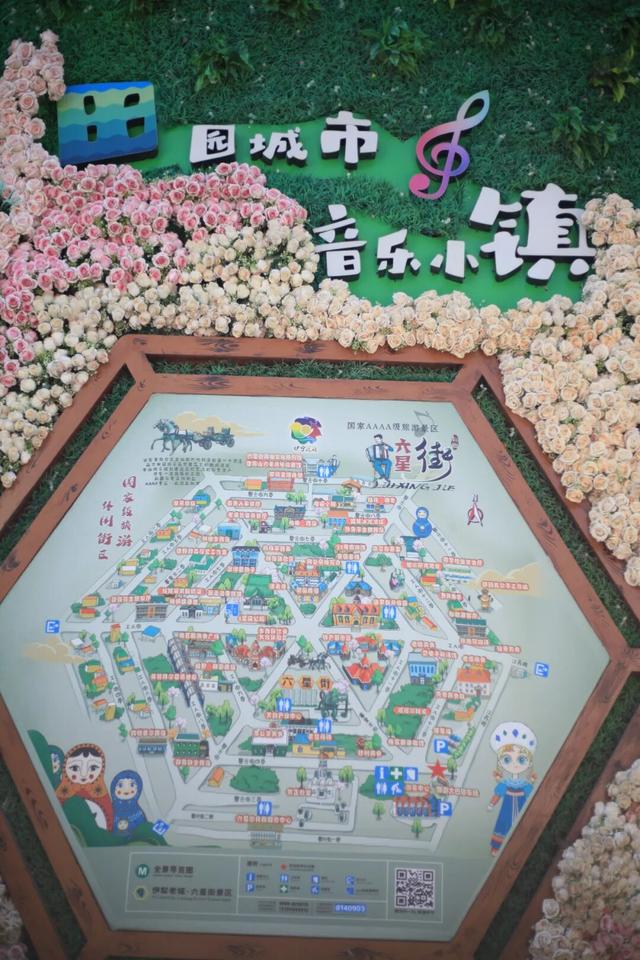 【新疆游记丨day4】六星街是彩色的