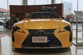 裸车超过1290000元的雷克萨斯LC500H为何卖得不好？原因绕不开2点图片