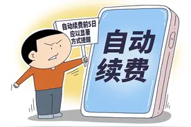 手机自动续费怎么关闭的？简单3步，轻松搞定！图片