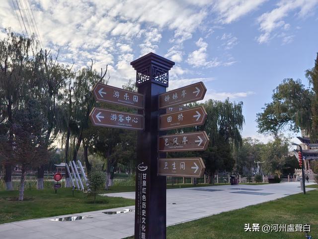 张掖*甘泉公园