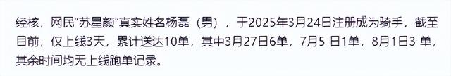 网红外卖员爆火出现恶心一幕，老百姓被坑惨，新华社怒批吃相难看