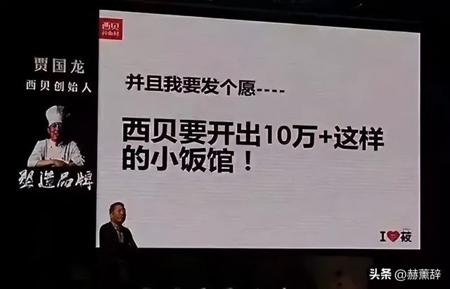 贾老板还是吃了墨水的亏？西贝事件第5天：新华社一句话高下立现
