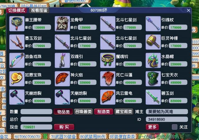 梦幻西游挂机就能产生收益，这些小生意里藏着大商机