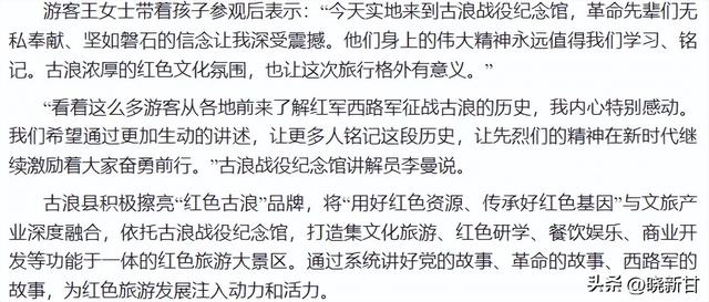 古浪：红色沃土绘就文旅新画卷