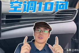 关于汽车空调的10个问题，看一遍，帮你夏天开车更凉爽图片
