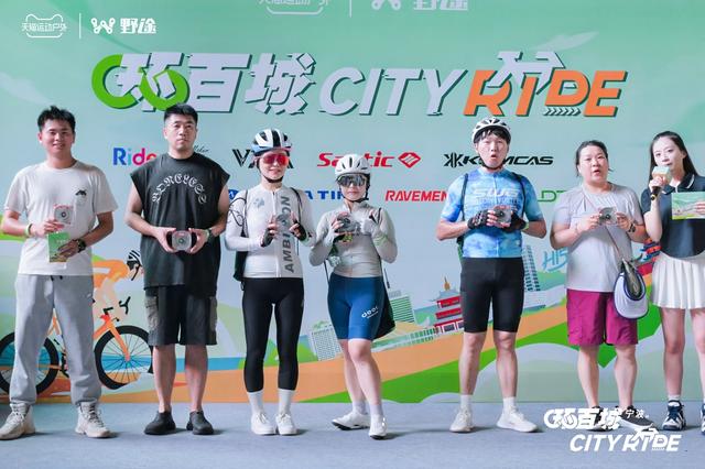 天猫X野途环百城CITYRIDE骑行活动·宁波站成功举办
