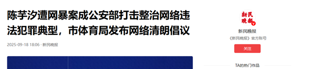 逼国家忍不住出手，陈芋汐太无辜，全红婵受牵连，暴露小圈子恶俗