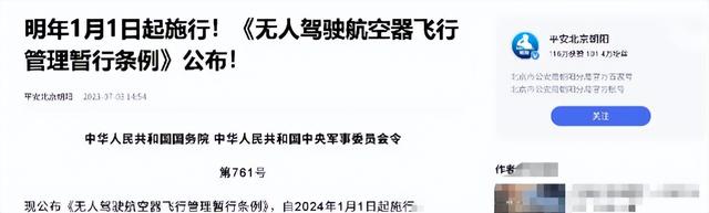 又有2名间谍现身？93阅兵军机训练期间，我国军事机密险遭泄露