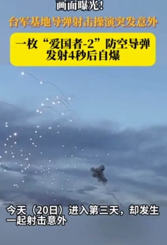 台军导弹自爆后，不到24小时，美国军舰也起火，特朗普发现不对劲