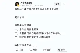 这就是失业人群的真实现状！图片