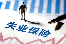 2025年1月起，大龄领取失业金人员，养老保险将由失业基金缴纳～图片