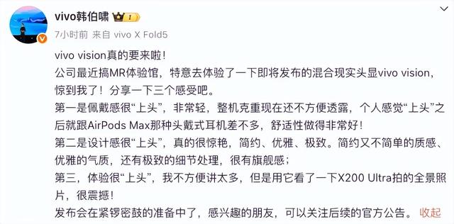 首款国产“Vision Pro”正式官宣，本月发布