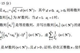 从和平区一模看或许天津今年高考也会出现九省联考类型的压轴题图片