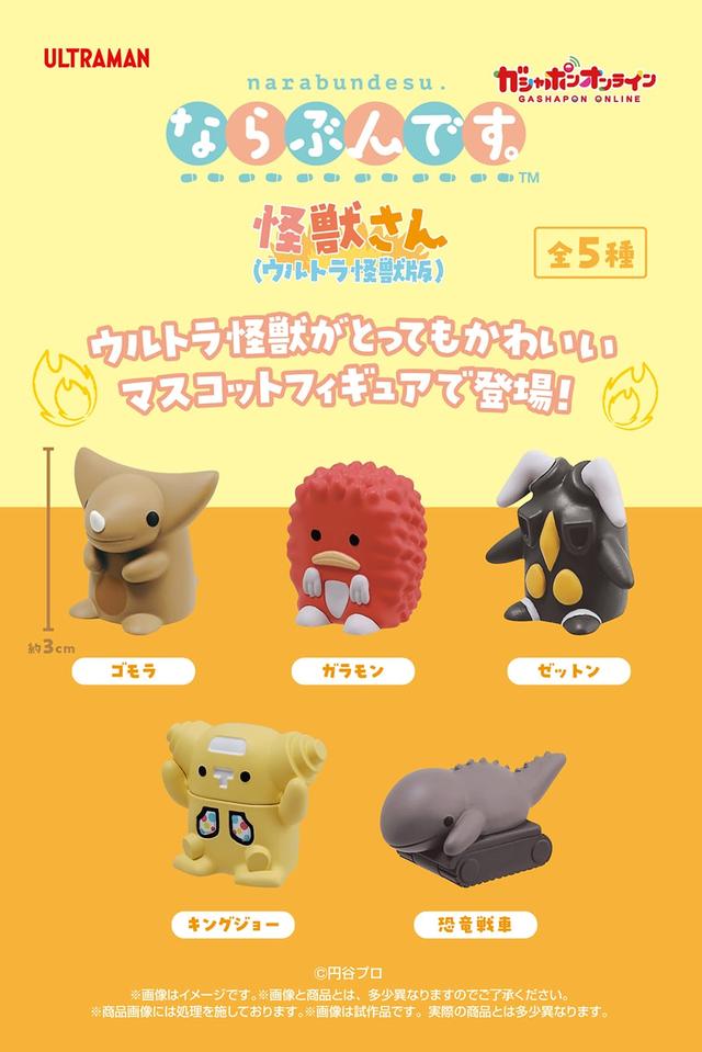 万代12月新品奥特曼怪兽排队可爱Q版系列扭蛋来袭！！！