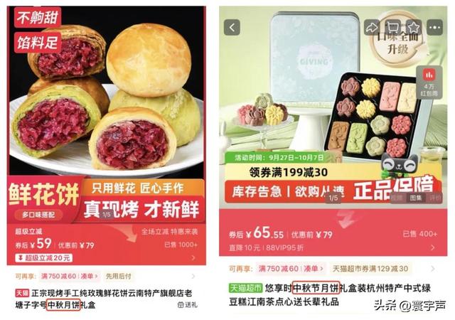 中秋月饼不只是吃食，职场人靠它辨公司状况，难吃根源终揭晓