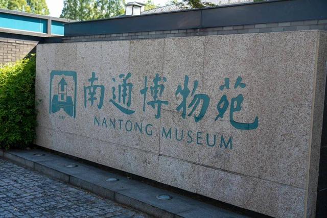 跟着“苏超”游南通！两天一夜这样玩包开心的~