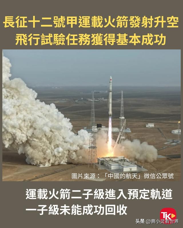 马斯克砸2亿与特朗普和好，中国火箭撮合的？